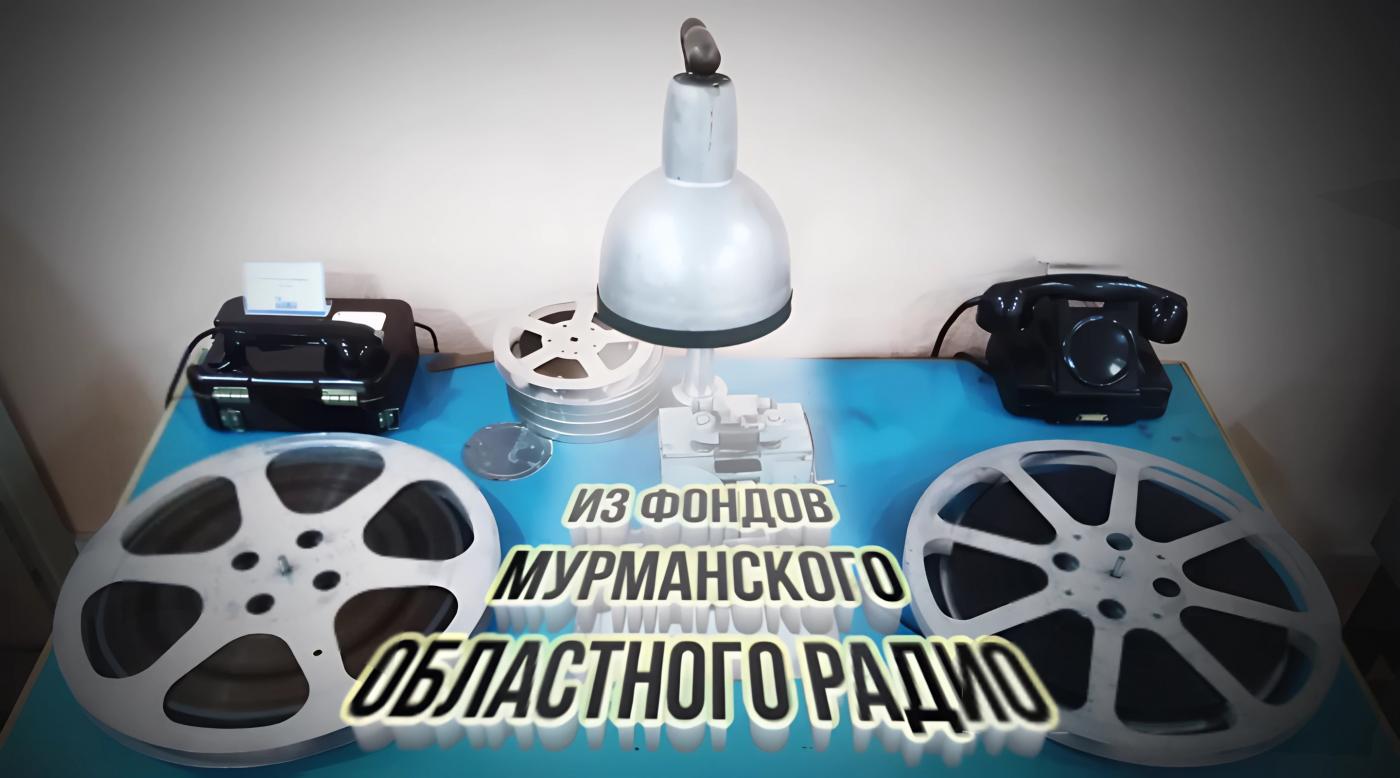 "Голоса истории"